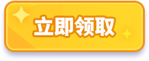 翻牌有吉!
